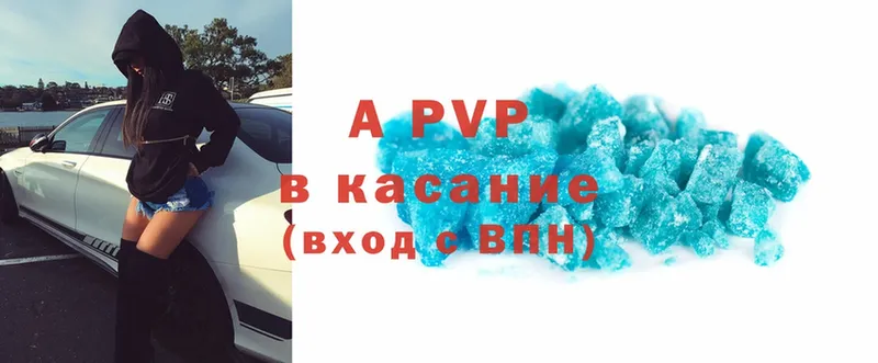 Alfa_PVP Соль  Рассказово 