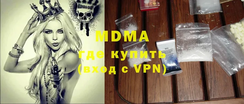 MDMA VHQ  площадка наркотические препараты  Рассказово 