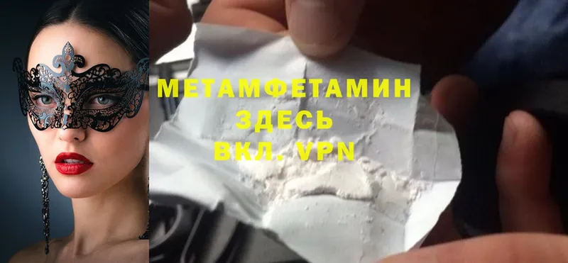 МЕТАМФЕТАМИН Methamphetamine  Рассказово 